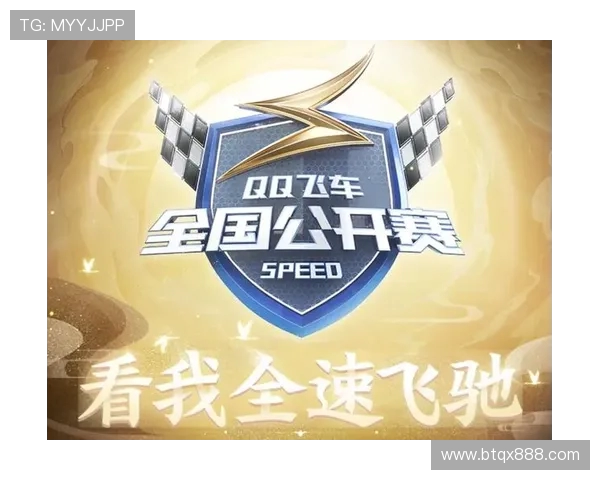 QQ飞车世界杯全球巅峰对决赛事荣耀与速度激情盛宴暨电竞梦想启航