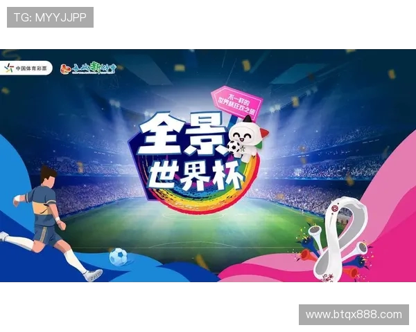 安广网络电视世界杯全景呈现激情赛事点燃全民足球热潮