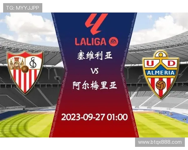 西甲联赛第7轮赛程安排及比赛焦点展望 西甲联赛第7轮赛程安排及比赛焦点展望